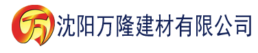 沈阳葫芦娃官网huluwa在线观看建材有限公司_沈阳轻质石膏厂家抹灰_沈阳石膏自流平生产厂家_沈阳砌筑砂浆厂家